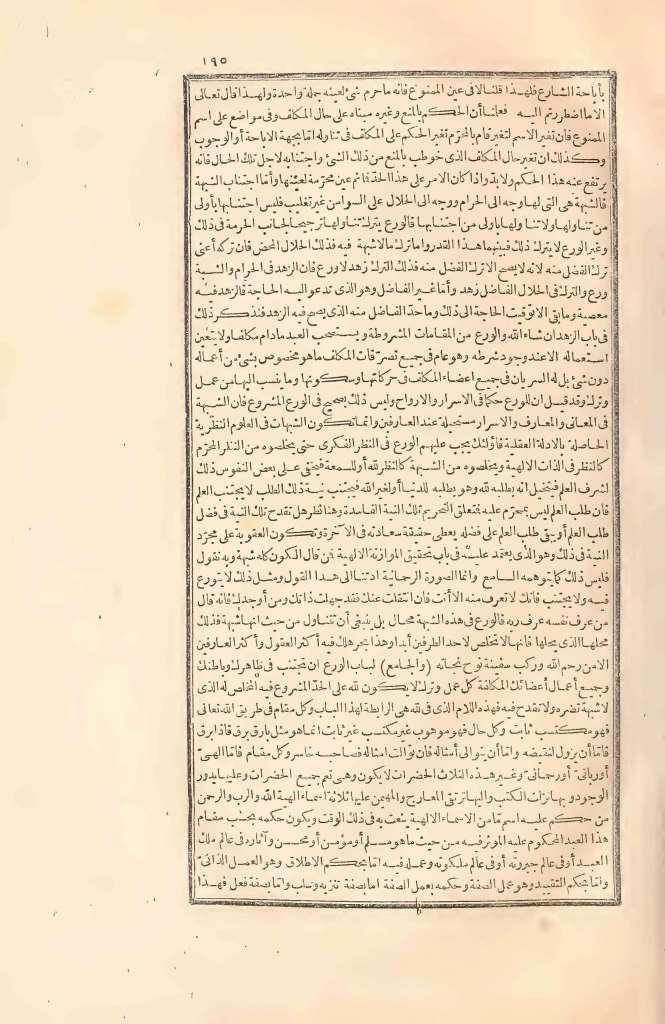 futmak.com - Page 195 - from part Two of the first Boulaq edition